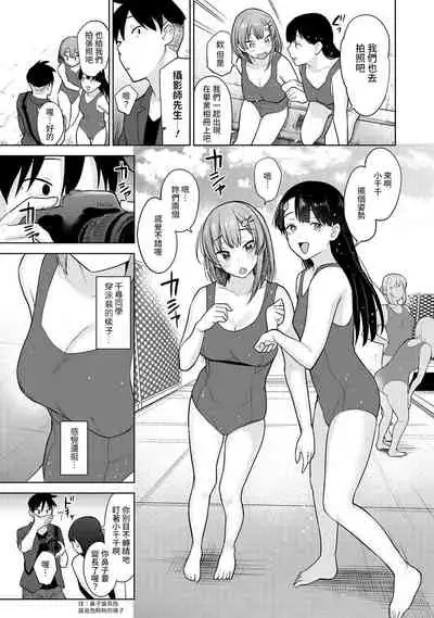 SotsuAl Cameraman to shite Ichinenkan Joshikou no Event e Doukou Suru Koto ni Natta Hanashi Ch. 1-13