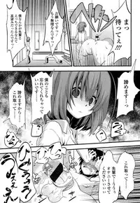 [Akai Mato] Boku wa Kanri Kanri Kanri Sarete Iru (Girls forM Vol. 02)