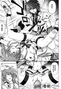 (C77) [Cyclone (Izumi, Reizei)] 767A (Mahou Shoujo Lyrical Nanoha) [Chinese] [脸肿汉化组]