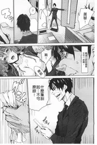 [OUMA] Meishiiku ~Ane no Musume to no Inkan Nikki~ | 姪飼育 ~與姪女的淫姦日記~ [Chinese]