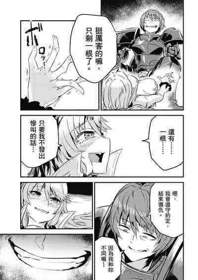 回复术士的重来人生 第2卷