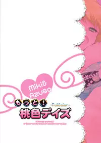 (C80) [Arisan-Antenna, Dotechin Tengoku (Koari, Ryuuki Yumi)] Motto! Momoiro Days (THE iDOLM@STER)