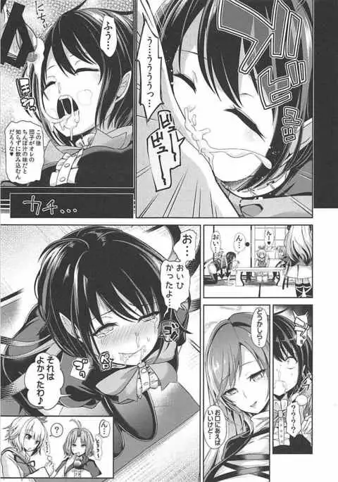 東方時姦16 封獣ぬえ