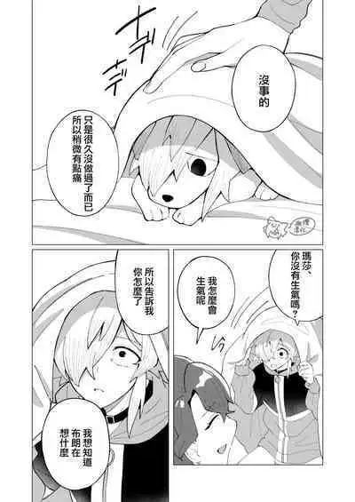 ōkami otoko wa ai o shiru|狼男知晓爱