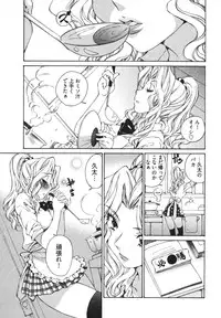 [Sano Takashi] Katekyun