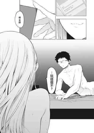 Eightman Sensei no Okage de Kanojo ga Dekimashita! | 托八男老師的福交到女朋友啦!