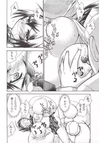 [BKS Studio (Ayasaka Mitsune)] Namida Tsuki Juuichi (Kimi ga Nozomu Eien) [2010-11-02]