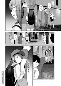 Erohon o Sutetara Konoko ga Tsurechatta!? Ch. 1-11