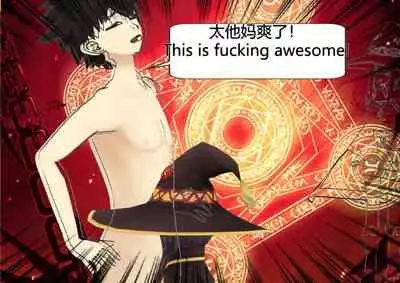 The Skinsuit Empire Part 3 (人皮帝国系列-第三回)—— Forest Adventrue(森林冒险)