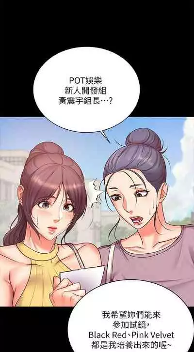 【周三连载】超市的漂亮姐姐(作者:北鼻&逃兵) 第1~50话