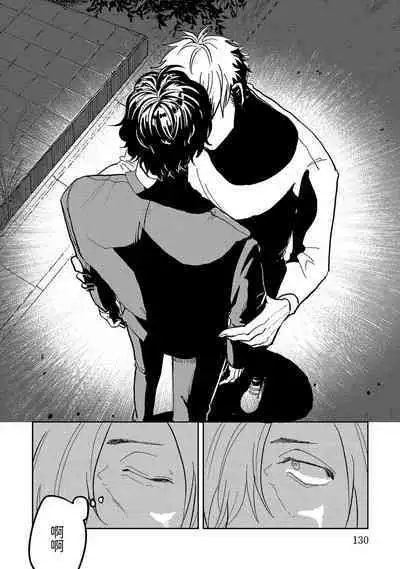 M no Kyouten | M的教典 Ch. 1-4