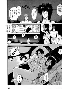 [Amamiya Jun] Puttsun Make Love Vol.4