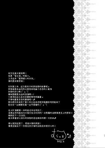 [Murasakiiro no Yoru (Murasaki*)] Sewayaki Kanojo to Yume Asobi [Chinese] [绅士仓库汉化] [Digital]