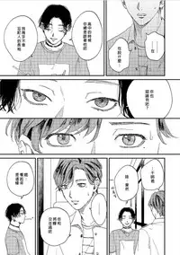 [Mochino Kome] Kemono Asobi | 禽獸遊戲 Ch. 1-3 [Chinese]