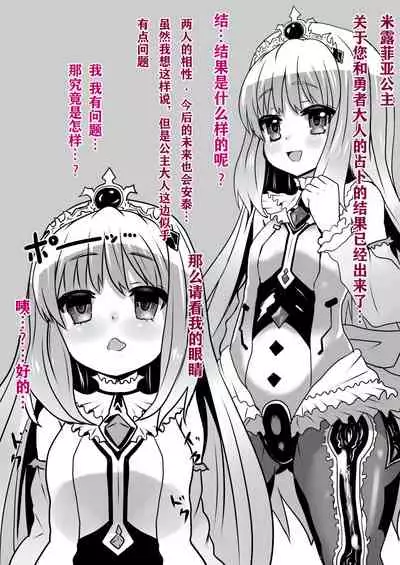 Sennou Sareta Oukoku