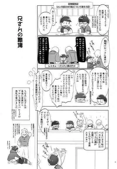 [7575 (Naggoro)] Destiny (Osomatsu-San)