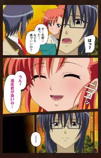 [BLACKRAINBOW] [Full Color Seijin Han] Saimin Gakuen Dainikan Complete Ban [Digital]