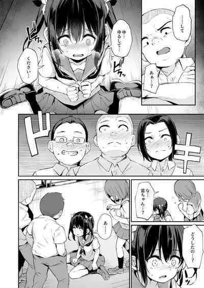 [Hiiro no Kenkyuushitsu (Hitoi)] Ochiba Nikki -Natsume Nae Hen 2- [Incomplete]