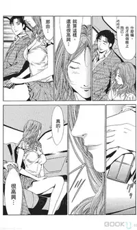 [七波のろ] セレブ那由 ～AVない若奥さま～ [Chinese] -akita