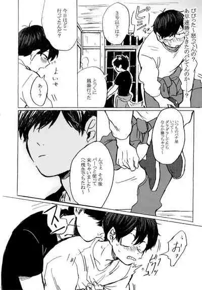 PLEASE WAG YOUR TAIL ONLY TO ME