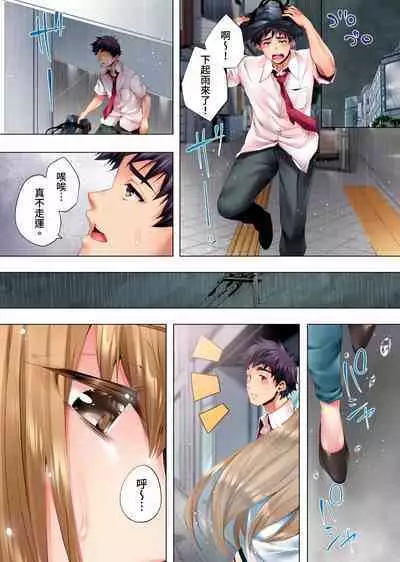 Nemureru Uchi no Bijo | 陷入沉睡的美女 1-8