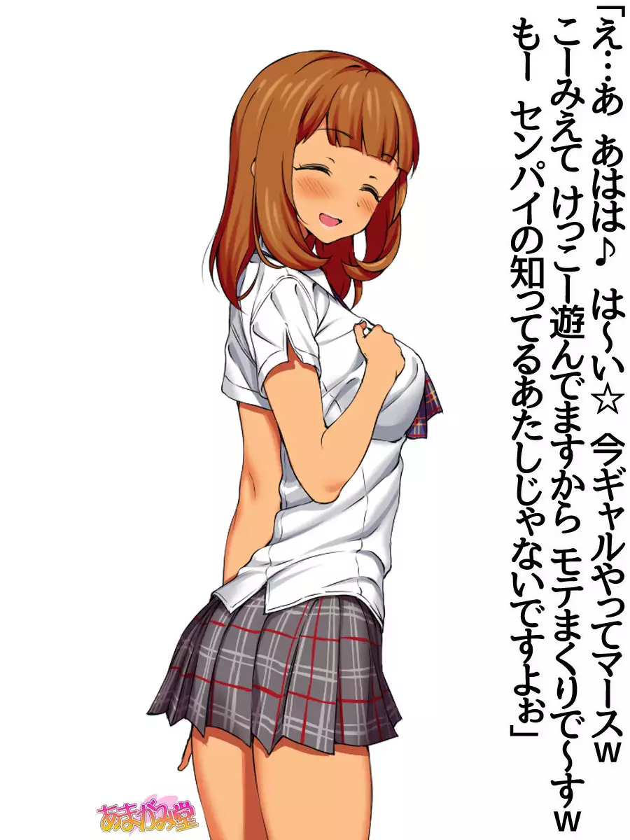 七瀬ちゃんNTR!第2部 第 1~6.8 話