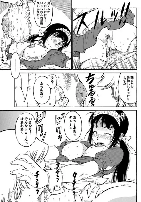 Chijo Bitch 2nd edition