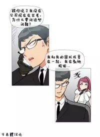 HouseHold Affairs 【卞赤鲤个人汉化】1~19话(持续更新中)
