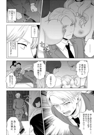 Shain Ryokou de Deisui Ecchi ! ~Onsen no Naka de Atsui no Haitteruu… Ch. 1-25