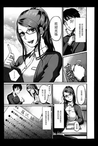 [Shinooka Homare] Foot Lycra e Youkoso! (Girls forM Vol. 07) [Chinese] [黑条汉化]