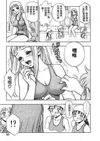 Zutto Zutto Suki Datta... | 一直一直喜歡你