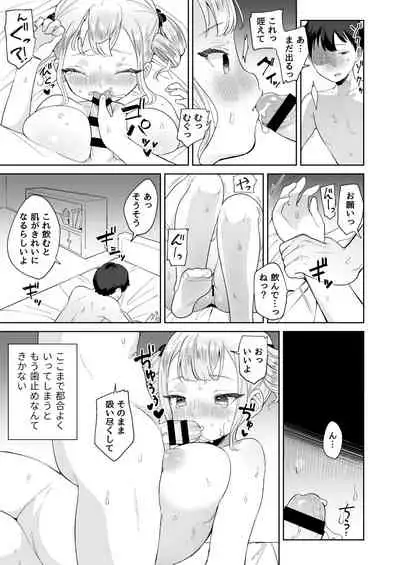 (C94) [Ushinomaruyaki (Ushinomiya)] Muchi na Ojou-sama o Suki Houdai suru Hon [Digital]