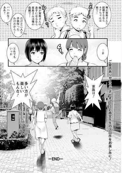 Meshibe no Sakihokoru Shima de Ch. 1-18