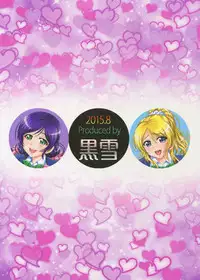 (C88) [Kuroyuki (Kakyouin Chiroru)] Ore Yome Saimin 1 (Love Live!)