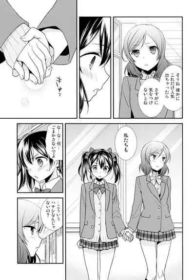 NICO & MAKI COLLECTION 3