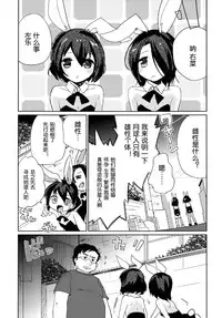 [EX35 (Kamaboko RED)] Moonlight Uousaou [Chinese] [空想少年汉化] [Digital]