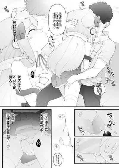 [Kuropoplar (Nyakkuru)] HakaDol 3-gou-kun Tokusei Himitsu no Ura Menu!! (Hacka Doll) [Chinese] [白杨汉化组] [Digital]