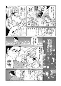 (大橋薫) じょしかっ!? ~噛んだり舐めたりつついたり~5