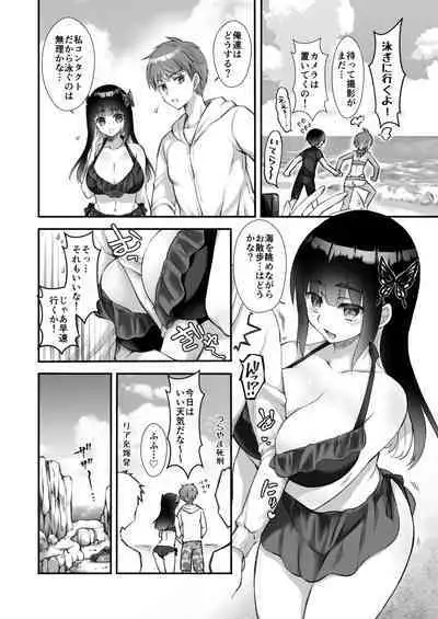 おとなりさんと~となりのキョーダイ事情~