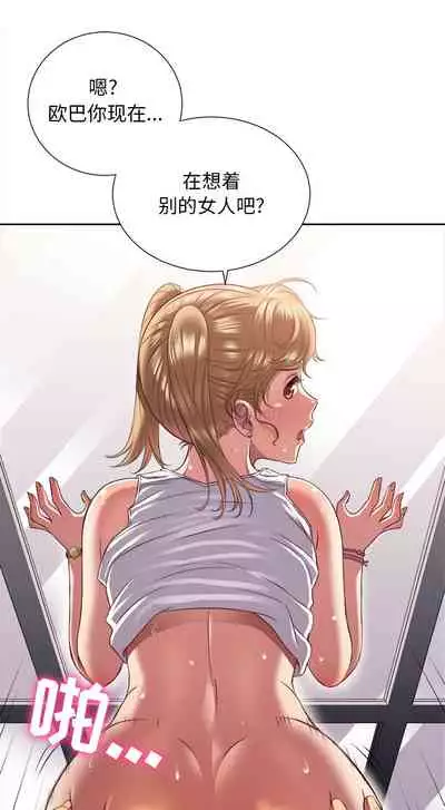 由莉的秘密1-44（中文）