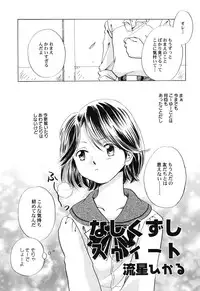 Hin-nyu v45 - Hin-nyu Hakurankai