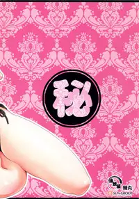 (C81) [Kabayakiya (Unagimaru)] Mugi-chan no Himitsu no Arbeit 5 (K-ON!)