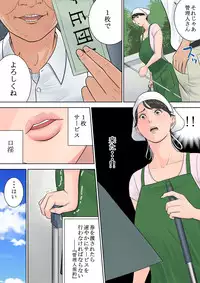 [Tamagou] Tsubakigaoka Danchi no Kanrinin [Digital]