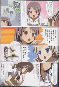 (C89) [Ishikawa Pro (Ishikawa Naoya)] Kuttsukiboshi Soushuuhen -purity- (Kuttsukiboshi)