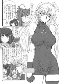 [Power Slide (Uttorikun)] Leaf Of Green 16 (Mahou Shoujo Lyrical Nanoha) [Digital]