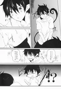 (Ao no Seiiki) [Renbu EXE (Subuta)] Niisan no Koukishin (Ao no Exorcist)