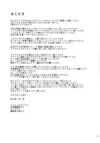 (C90) [Time-Leap (Aoiro Ichigou)] Sandatsusha Onee-sama (Granblue Fantasy) [English] [constantly]