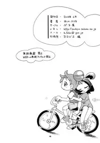 [Puchi-ya (Hoshino Fuuta)] Puchi Pure (Various) [Digital]