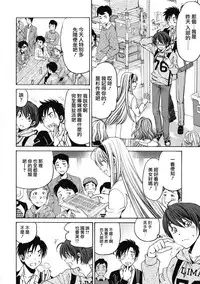 [Kobayashi Takumi] Crystal Days Ch. 1-5 [Chinese] [前线作战基地]