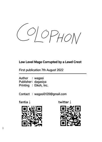 Kakyuu Majutsushi, Inmon ni Somaru | Low Level Mage Corrupted by a Lewd Crest